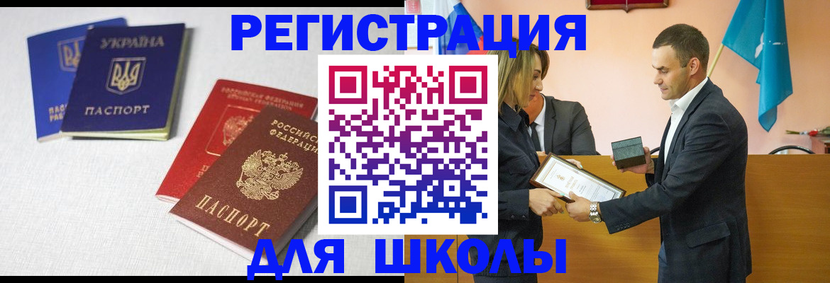 прописка для военкомата в Томске