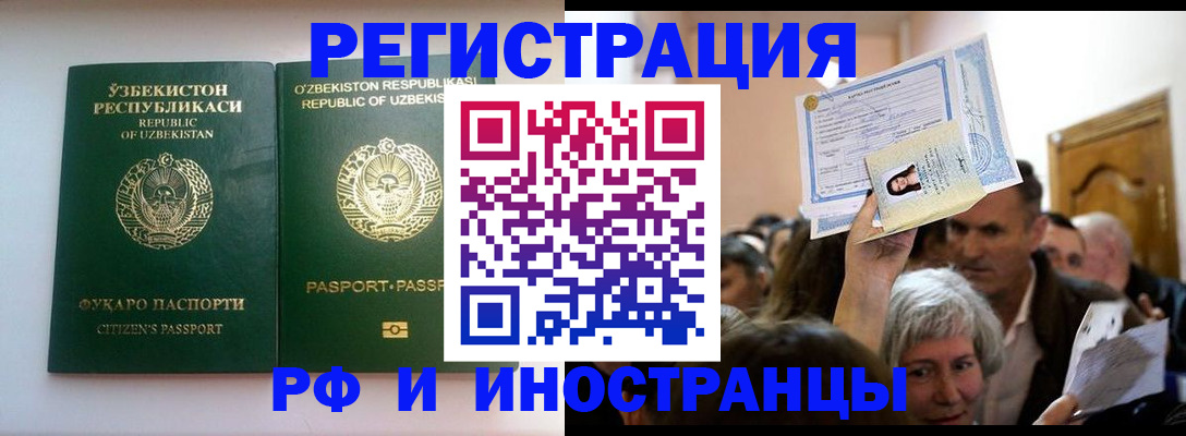 прописка поиск в Томске