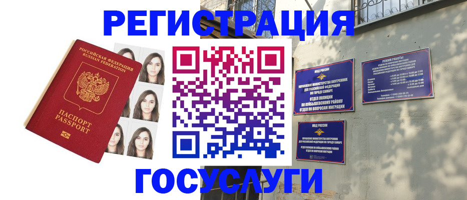 прописка законно в Томске