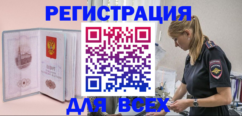 временная регистрация госуслуги в Томске