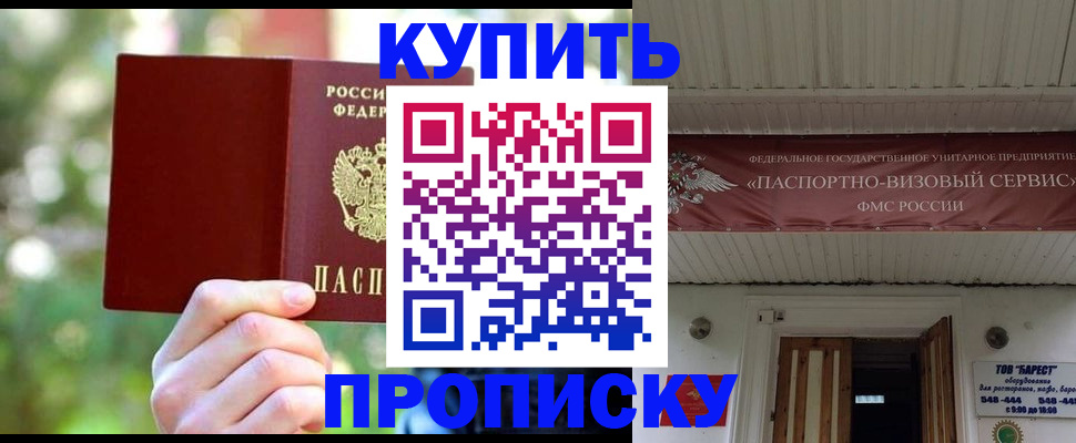 регистрация для школы в Томске