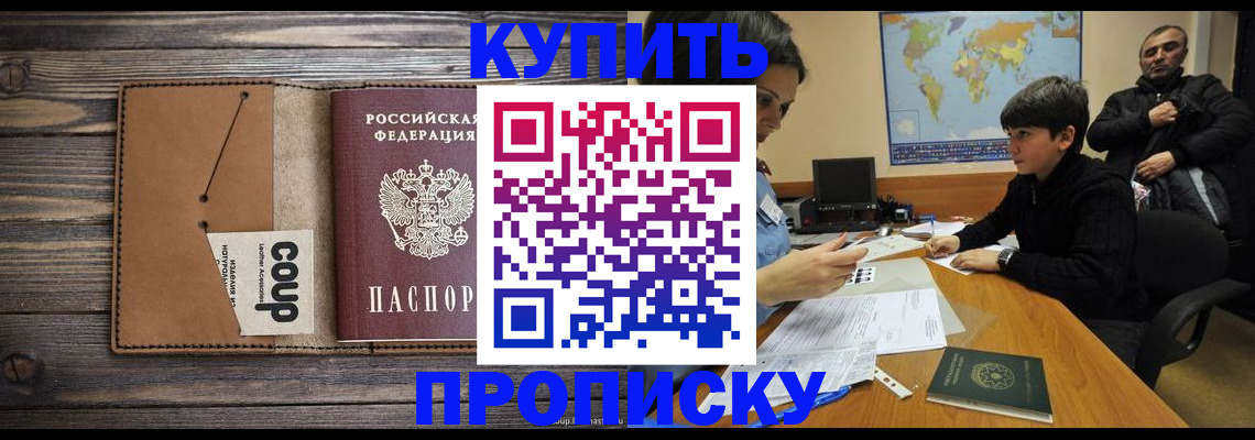 регистрация для дет. сада в Томске